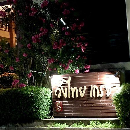 Wangthai Great Hotel Ubon Ratchathani Exterior foto